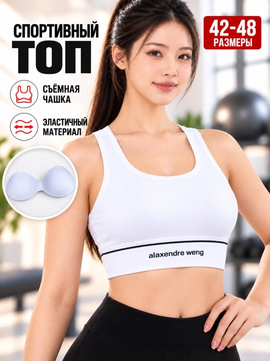 Ayollar sport krop-topi, fitnes-siynaband, yengil nafas oluvchi top, 42-48 - 