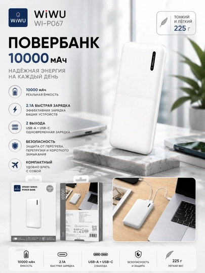 Power Bank WiWU WI-P067 10000 mAh , telefon uchun portativ tashqi akkumulyator - 