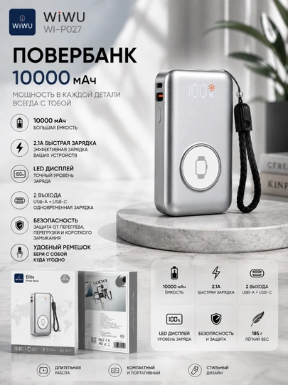 WiWU 10000 mAh Power Bank, displeyli tashqi akkumulyator, o‘rnatilgan kabel, kumush rang - 