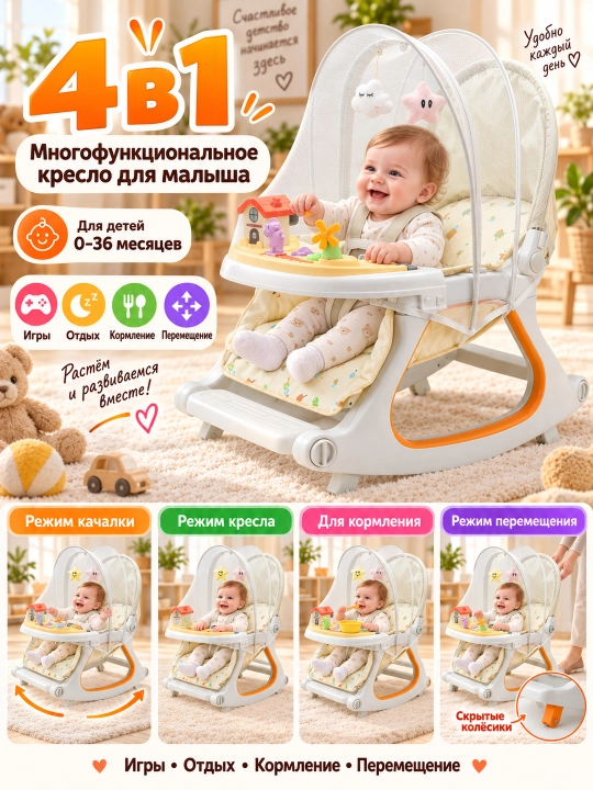 Bolalar aravachasi 4 in 1: aravacha, tebranma, o‘rindiq, ovqatlantirish stuli, 0–36 oy - 