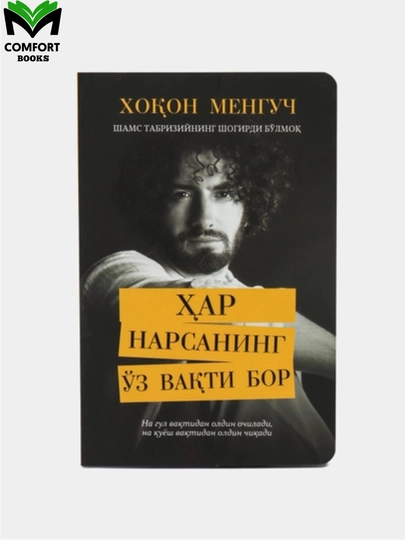 Xar narsaning o`z vaqti bor - 