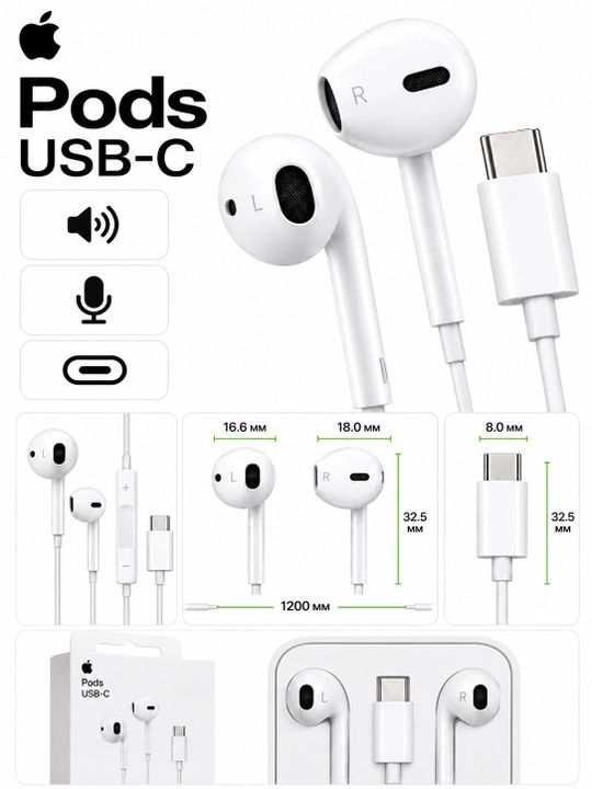 Проводные наушники Pods USB-C с микрофоном для iPhone, iPad, MacBook, Android - 