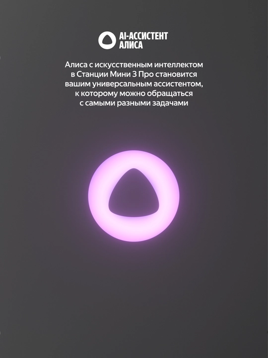 Yandex stansiya mini 3 pro aqlli kolonkasi alisa bilan