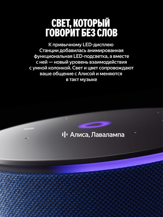 Yandex stansiya mini 3 pro aqlli kolonkasi alisa bilan