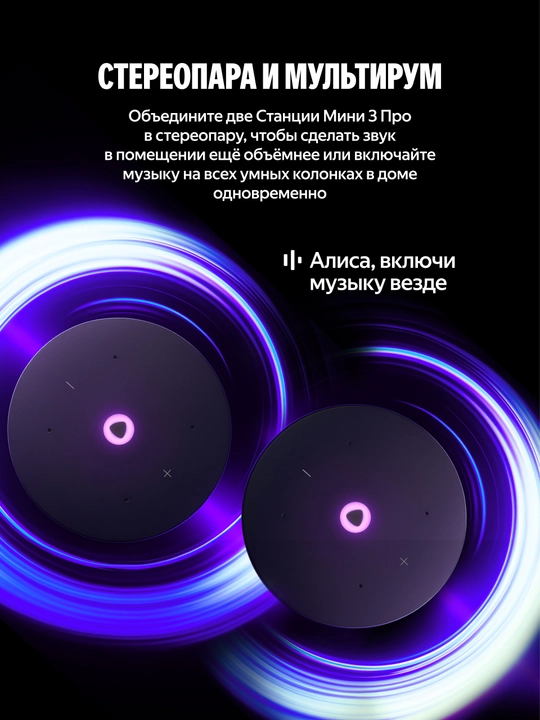 Yandex stansiya mini 3 pro aqlli kolonkasi alisa bilan