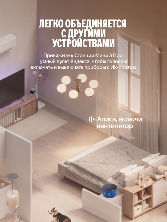 Yandex stansiya mini 3 pro aqlli kolonkasi alisa bilan