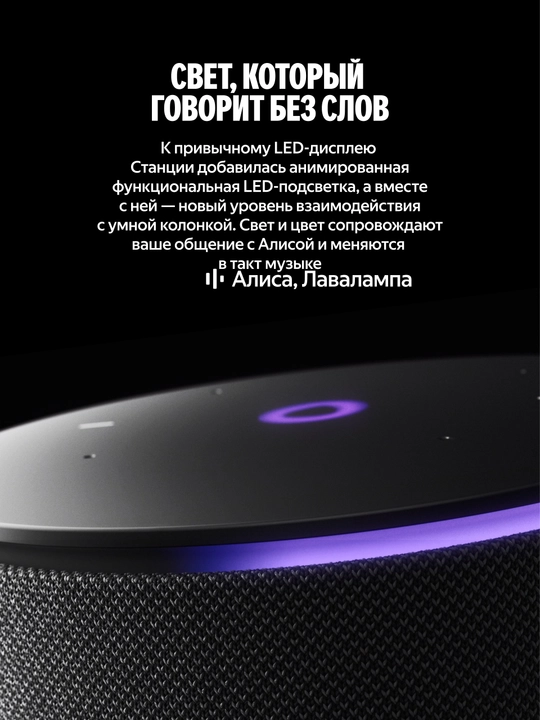 Yandex stansiya mini 3 pro aqlli kolonkasi alisa bilan