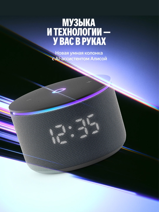 Yandex stansiya mini 3 pro aqlli kolonkasi alisa bilan