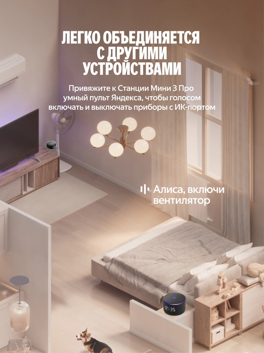 Yandex stansiya mini 3 pro aqlli kolonkasi alisa bilan