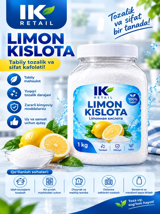 Лимонная кислота - 
