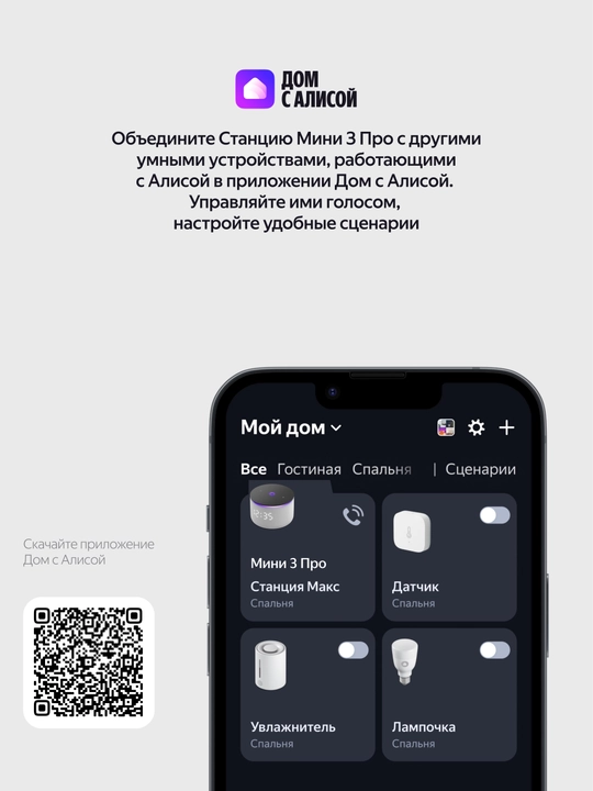 Yandex stansiya mini 3 pro aqlli kolonkasi alisa bilan