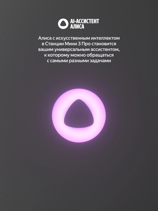 Yandex stansiya mini 3 pro aqlli kolonkasi alisa bilan