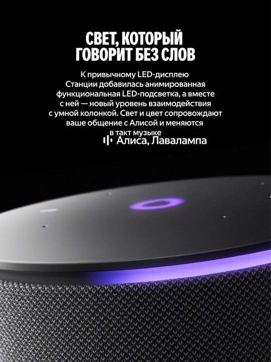 Yandex stansiya mini 3 pro aqlli kolonkasi alisa bilan