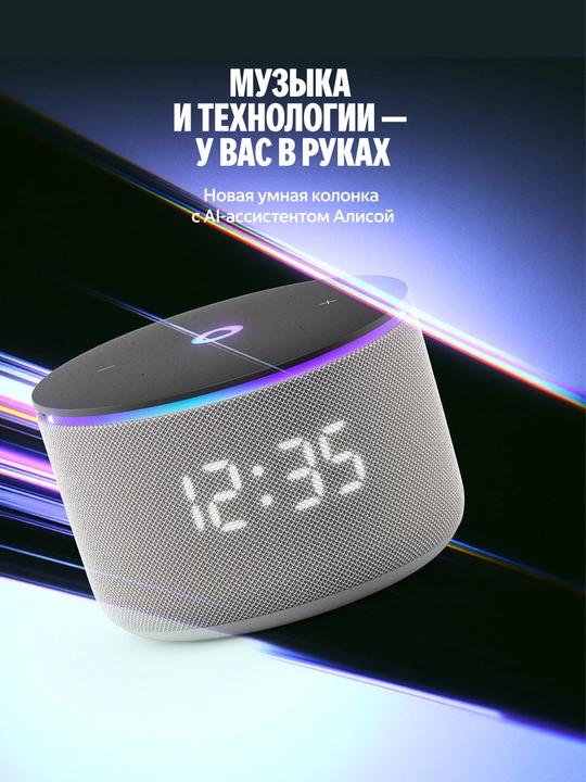 Yandex stansiya mini 3 pro aqlli kolonkasi alisa bilan
