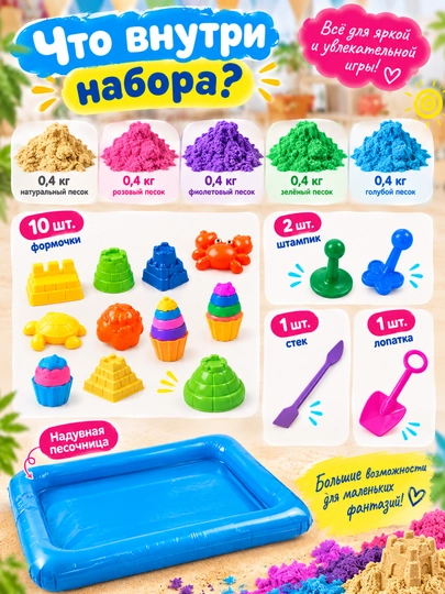 Набор для детского творчества „Умный песок“, DREAM MAKERS
