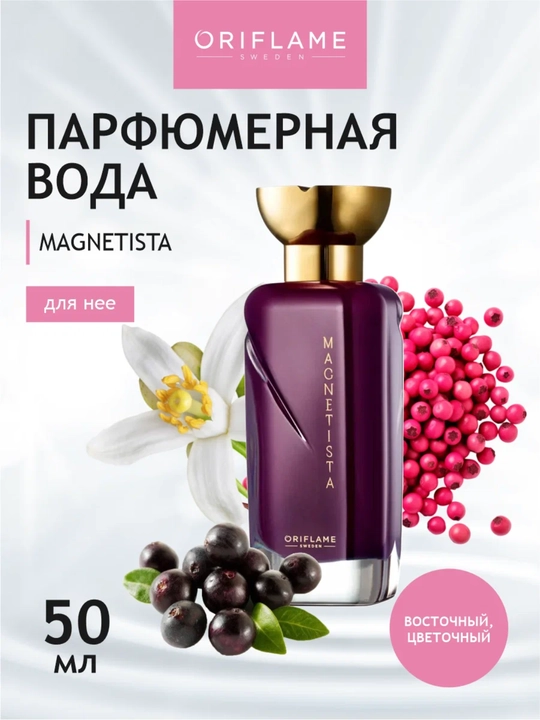 Magnetista ayollar uchun parfumeriya suvi, 50 ml