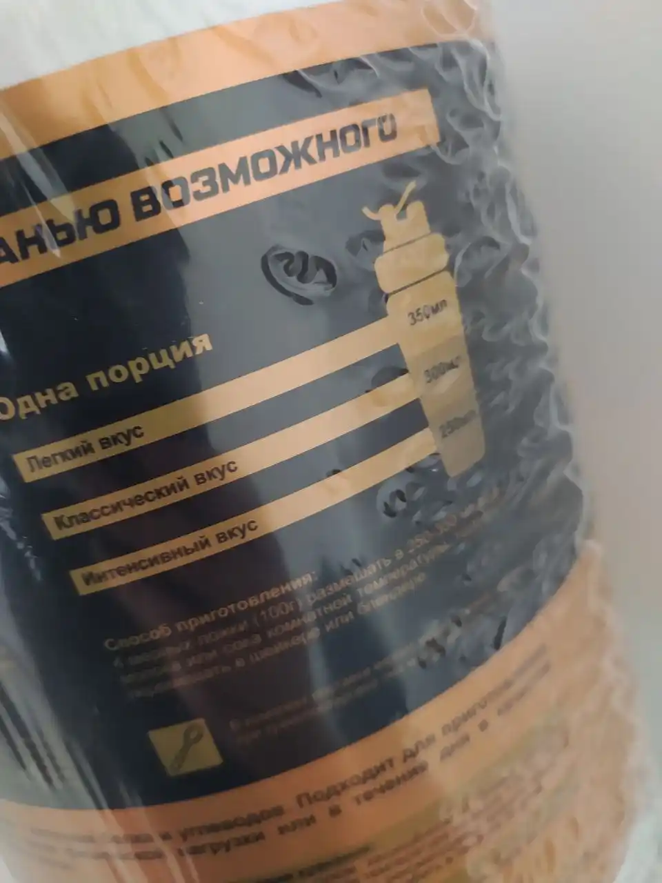 SoulWay geyneri, mushak massasini oshirish uchun oqsil-uglevodli sport ozuqasi