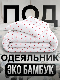 Мятный