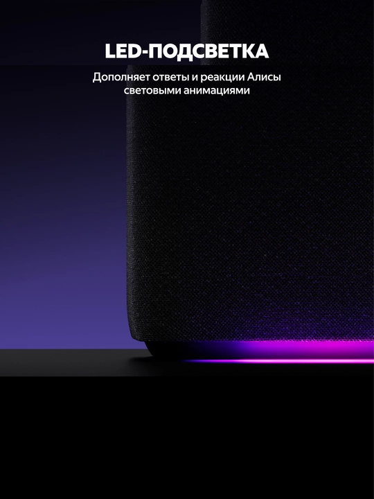 Alisa va Zigbee bilan Yandex Duo Max aqlli kolonkasi