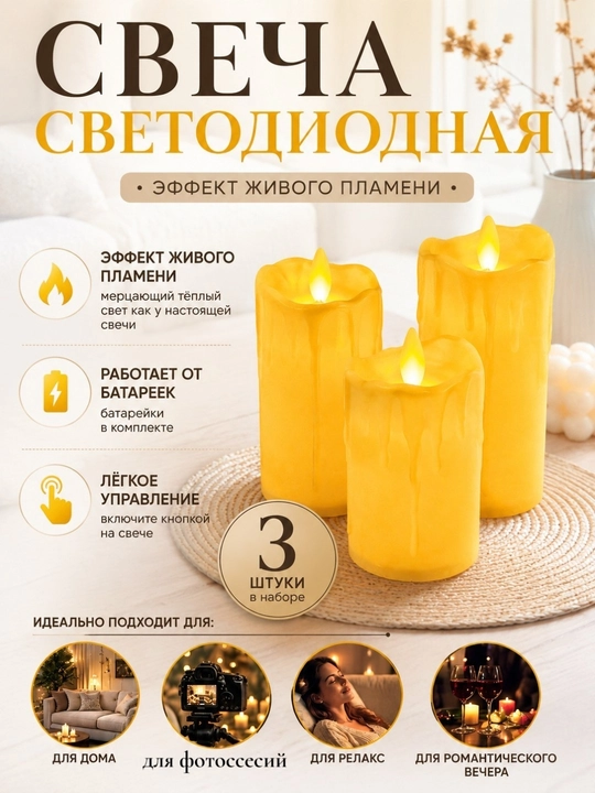 LED shamlar, interyer dizayni, fotosessiyalar, dekorativ, bayramona uchun 3 ta to'plam - 