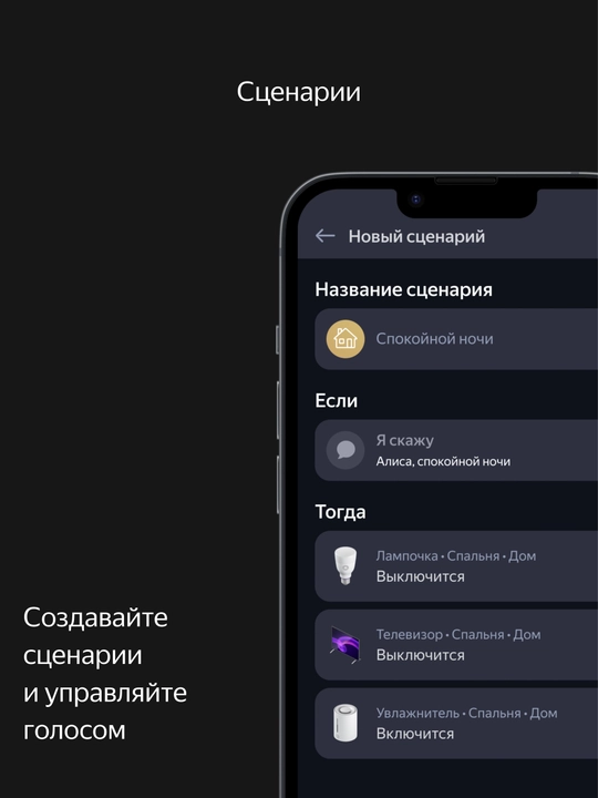 Умная колонка Яндекс станция макс с Алисой и Zigbee