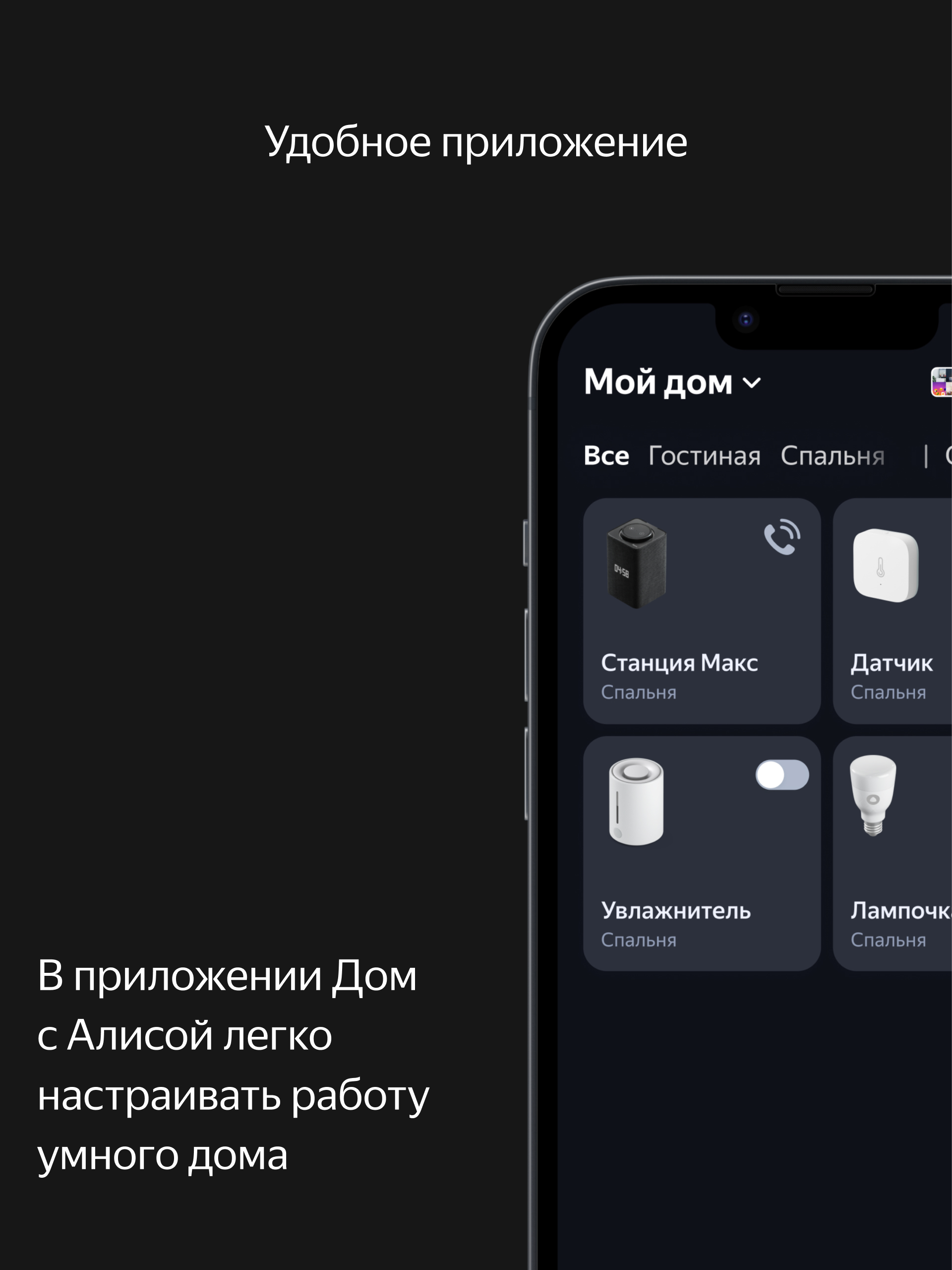 Умная колонка Яндекс станция макс с Алисой и Zigbee