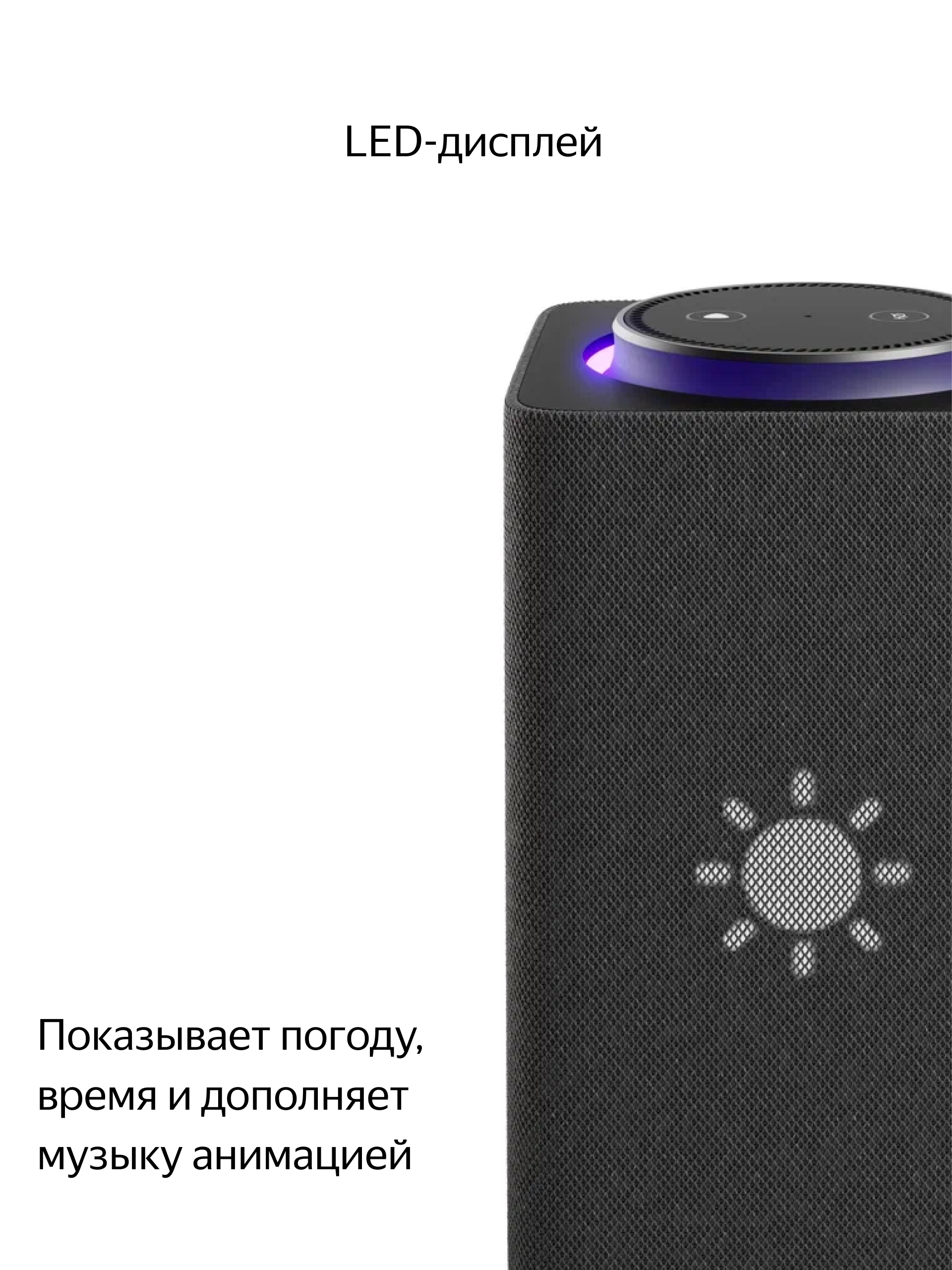 Умная колонка Яндекс станция макс с Алисой и Zigbee