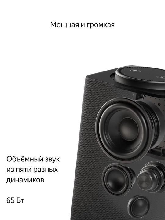 Умная колонка Яндекс станция макс с Алисой и Zigbee