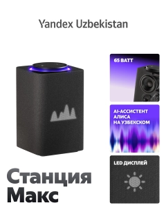Черный