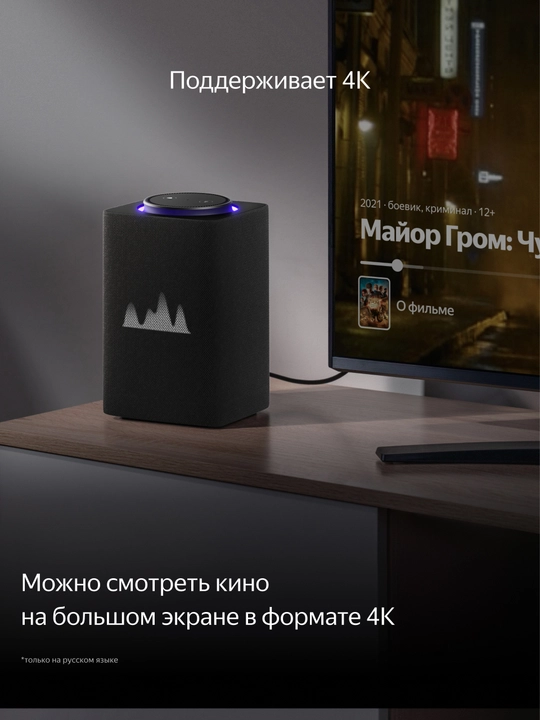 Умная колонка Яндекс станция макс с Алисой и Zigbee