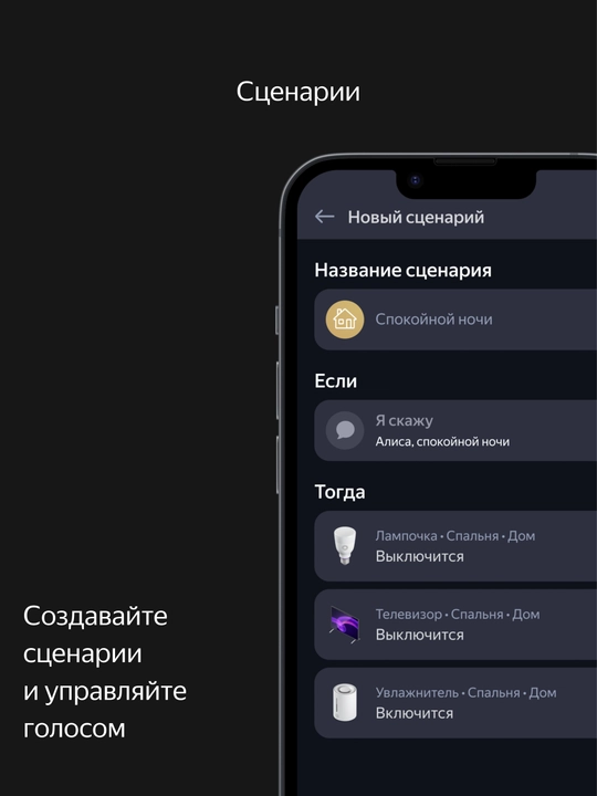 Умная колонка Яндекс станция макс с Алисой и Zigbee