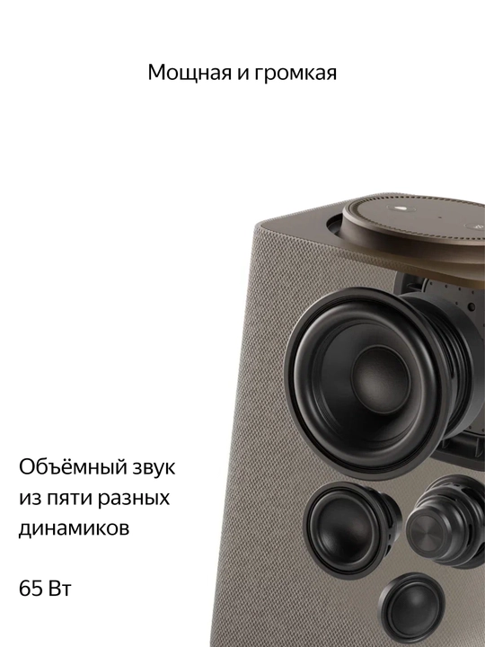 Умная колонка Яндекс станция макс с Алисой и Zigbee