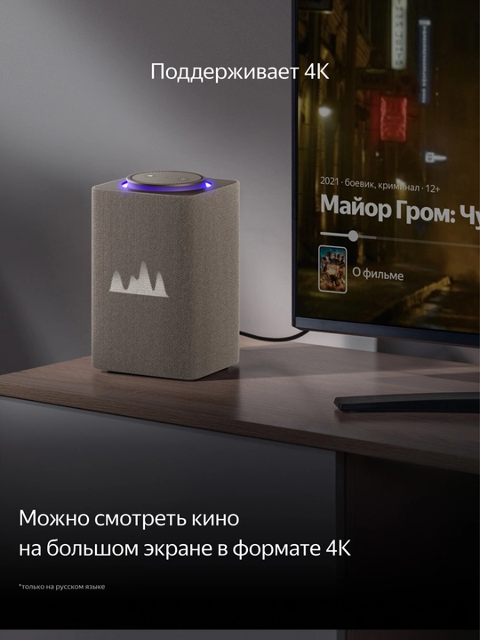 Умная колонка Яндекс станция макс с Алисой и Zigbee