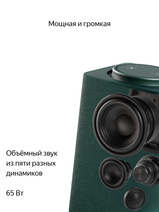 Умная колонка Яндекс станция макс с Алисой и Zigbee