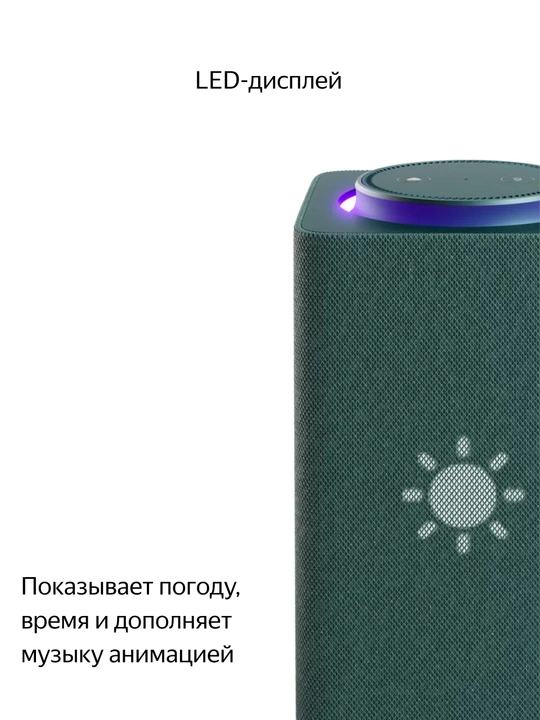 Умная колонка Яндекс станция макс с Алисой и Zigbee