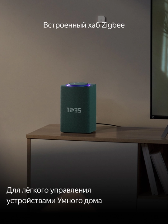 Умная колонка Яндекс станция макс с Алисой и Zigbee