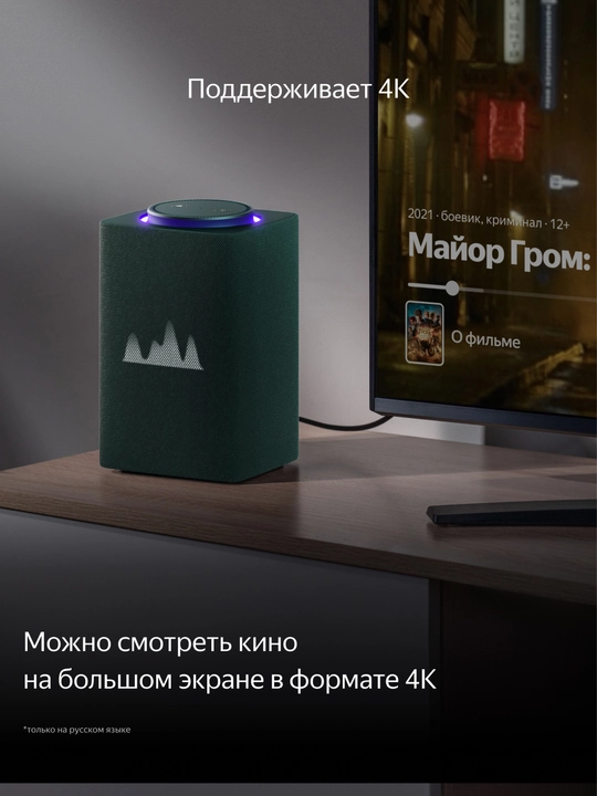 Умная колонка Яндекс станция макс с Алисой и Zigbee