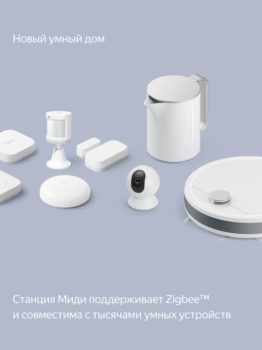 Умная колонка Яндекс станция миди с алисой