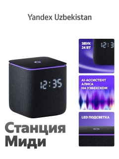 Черный