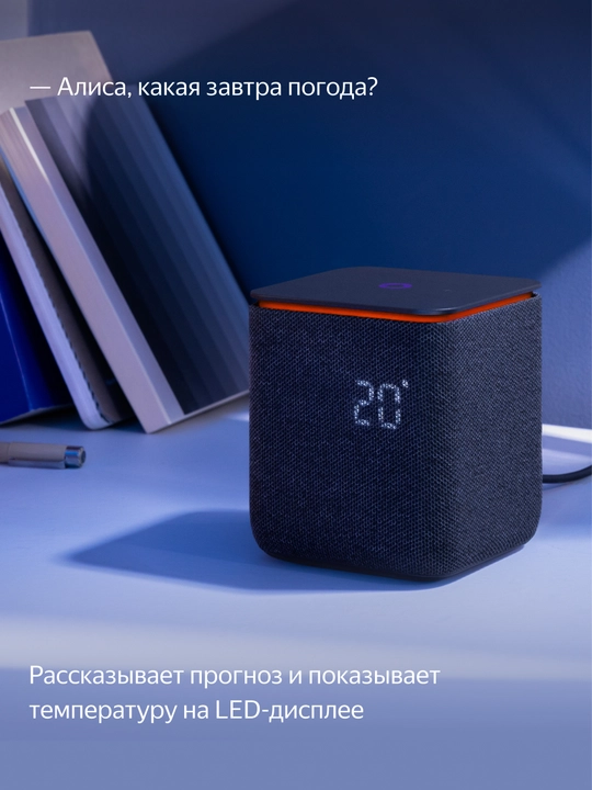 Умная колонка Яндекс станция миди с алисой
