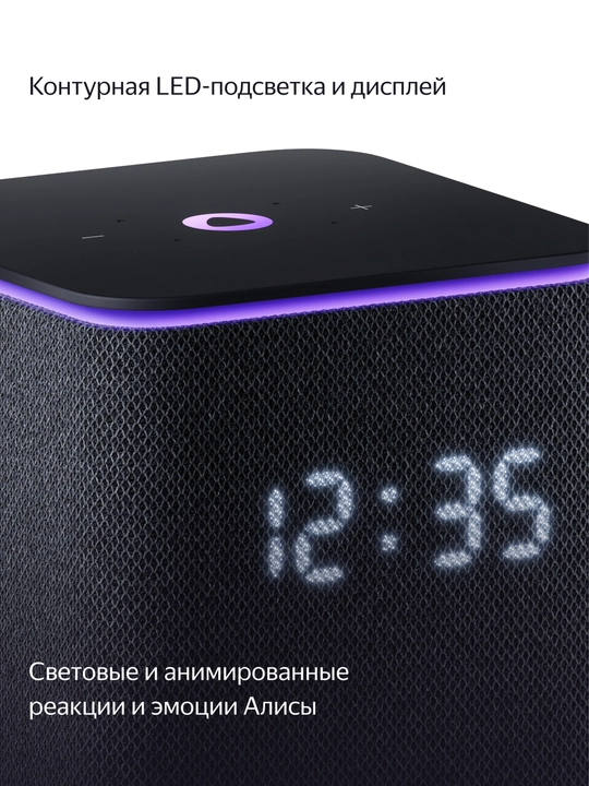 Умная колонка Яндекс станция миди с алисой