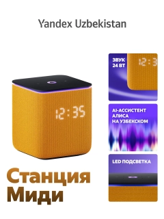 Светло-оранжевый