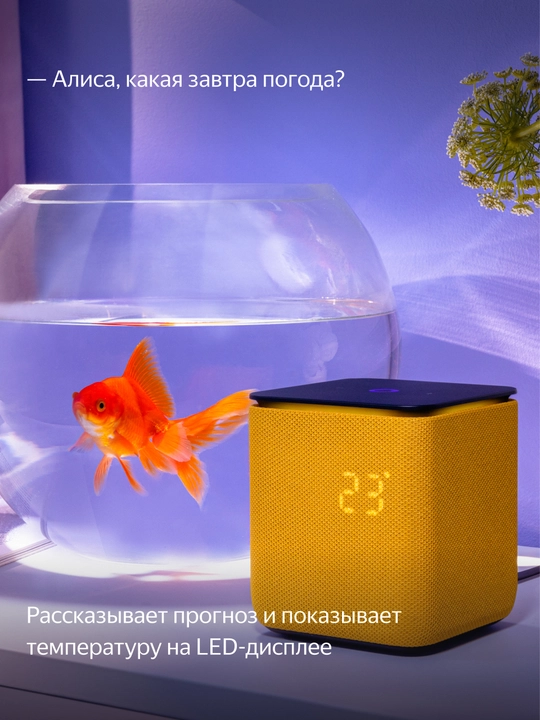 Умная колонка Яндекс станция миди с алисой