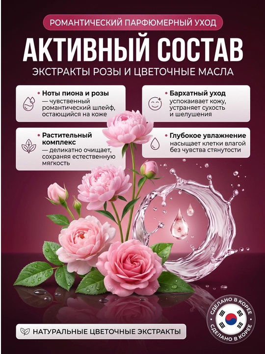 Kerasys kosmetik, xushbo‘ylantirilgan, ozuqaviy, namlovchi, yog‘sizlantiruvchi sovuni
