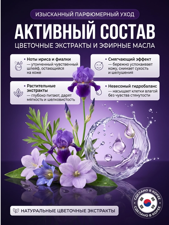 Kerasys kosmetik, xushbo‘ylantirilgan, ozuqaviy, namlovchi, yog‘sizlantiruvchi sovuni