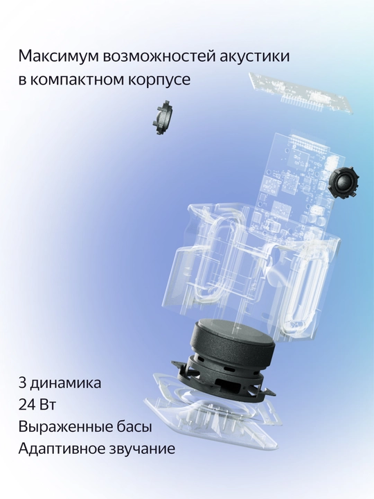 Умная колонка Яндекс станция миди с алисой