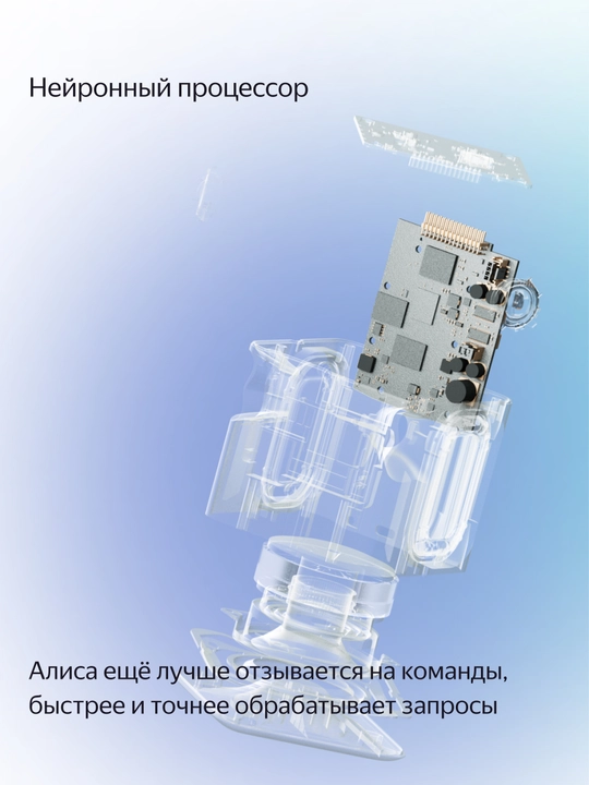Умная колонка Яндекс станция миди с алисой