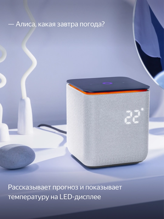Умная колонка Яндекс станция миди с алисой