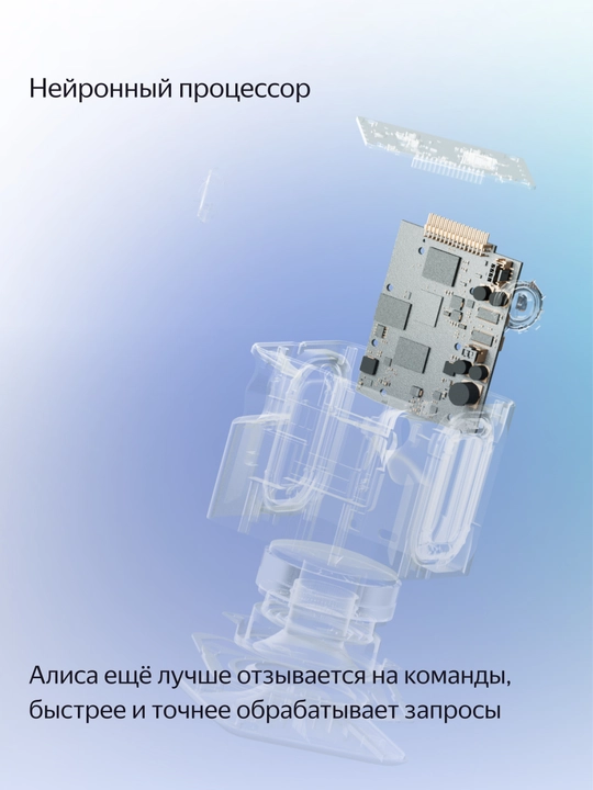 Умная колонка Яндекс станция миди с алисой
