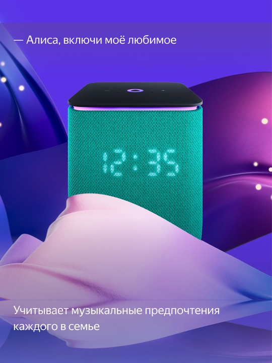 Умная колонка Яндекс станция миди с алисой